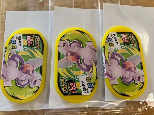 コロコロイチバン9月号付録 ポケモンメザスタ パルキア×3個