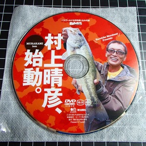BASS world DVD Мураками .., старт. дальнейший эволюция .... пятно kamiizm. видеть .tsunekichi..isei один .isei офис анимация есть 