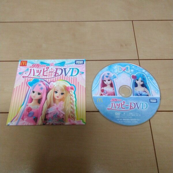 リカちゃんハッピーDVD マクドナルド 2枚セット