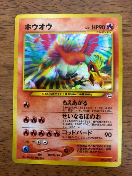 ポケモンカード　 旧裏面　ホウオウ