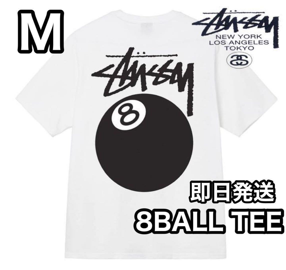 2023年最新】Yahoo!オークション -stussy 8ボールの中古品・新品・未