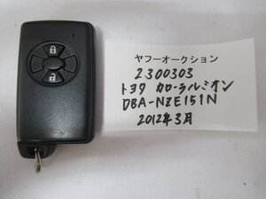 2300303　トヨタ　カローラルミオン　NZE151N　2012年3月　キー 中古 送料無料