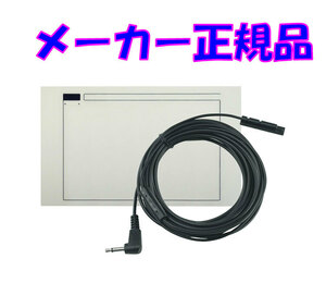 ★メーカー正規品★パナソニック CA-VA010D FM-VICS用アンテナ（のせかえ用） CN-G1300VD CN-G1200VD など用