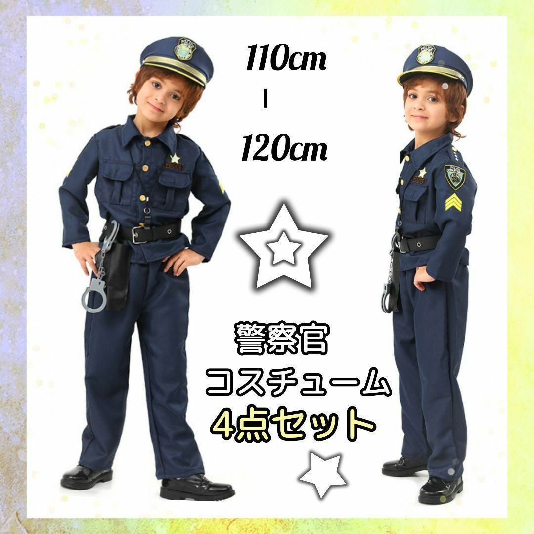 ヤフオク! -「警察 服」の落札相場・落札価格