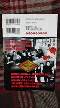 実録　死闘ヤクザ伝　山口組直参柳川組　柳川次郎　殺しの軍団結成編　コンビニコミック　柳川組８人VS１００人以上の伝説の戦い_画像2