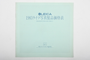 * Leica Leica catalog catalog laitsu photograph product price table 1983 year M*P,5.Ⅱ.83 4657