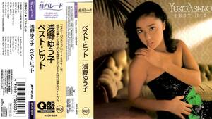 浅野ゆう子「BEST HIT」ベスト盤CD＜セクシー・バス・ストップ、ムーンライト・タクシー、オー! ミステリー、他収録＞