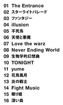 SEKAI NO OWARI＜世界の終わり＞「ENTERTAINMENT」CD＜スターライトパレード、天使と悪魔、Never Ending World、眠り姫、他収録＞_画像2