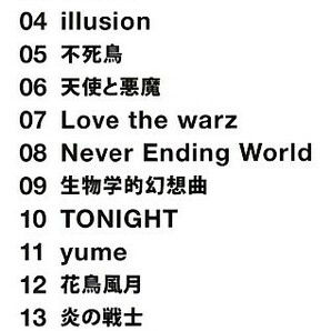 SEKAI NO OWARI＜世界の終わり＞「ENTERTAINMENT」CD＜スターライトパレード、天使と悪魔、Never Ending World、眠り姫、他収録＞の画像2