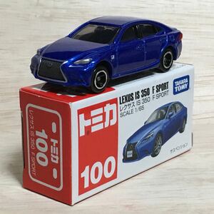 トミカ 100 レクサス IS 350 F SPORT ブルー 青 赤箱 レア 希少 セダン トヨタ TOYOTA 乗用車 箱付 ミニカー 模型 スポーツ 絶版 LEXUS 箱