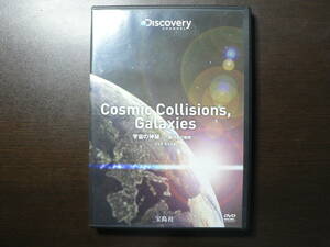 DVD cosmos. god . Milky Way group secret 