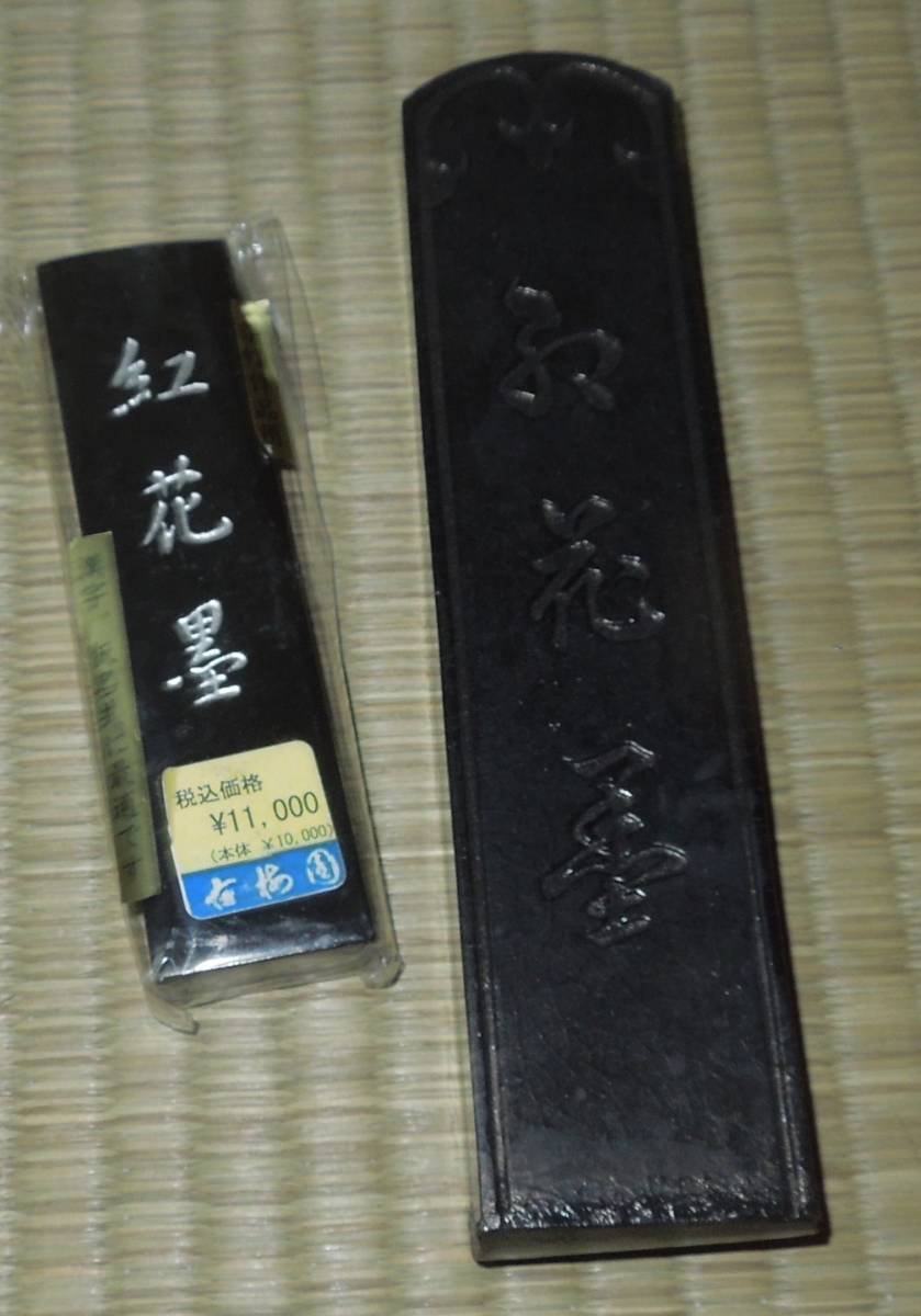 2023年最新】Yahoo!オークション -#紅花(美術品)の中古品・新品・未