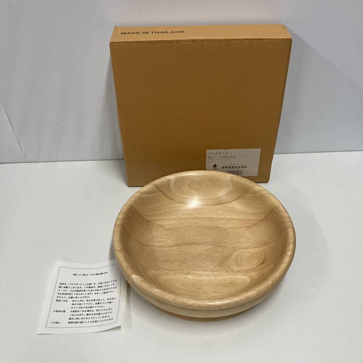 2023年最新】Yahoo!オークション -こね鉢(食器)の中古品・新品・未使用