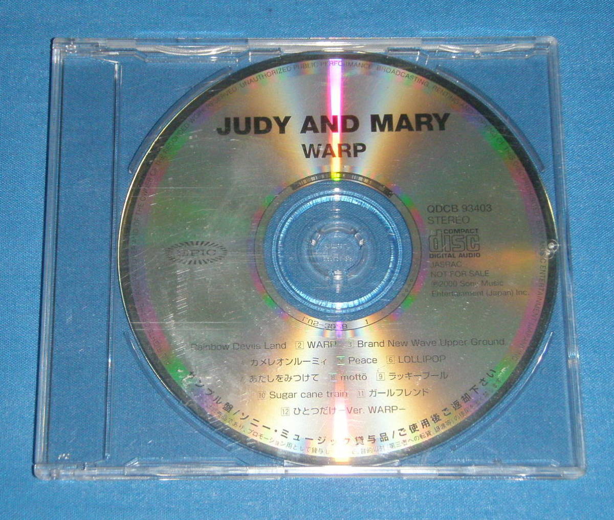 Yahoo!オークション -「judy and mary 非売品」(音楽) の落札相場 