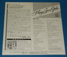 ☆7inch EP★80sR&B名曲!●MARY JANE GIRLS/メリー・ジェーン・ガールズ「In My House/イン・マイ・ハウス」●_画像3