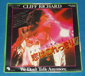 ☆7inch EP★70s名曲!●CLIFF RICHARD/クリフ・リチャード「We Don't Talk Anymore/恋はこれっきり！」●