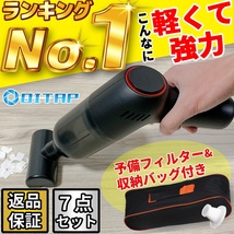 ハンディクリーナー 掃除機 強力 コードレス 車用 充電式 USB 吸引力 軽量 軽い 小さい 車載 卓上 カークリーナー 予備フィルター 収納バッ_画像1