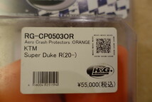 R&G KTM 1290 Super Duke R (20-) エアロクラッシュプロテクター フレームスライダー オレンジ 左右セット RG-CP0503OR 定価55,000円_画像9