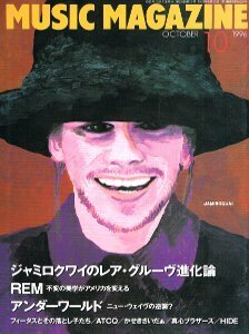 RARE GROOVE 特集 / ミュージックマガジン 1996年 10月号 / ジャミロクアイJamiroquaiのレアグルーヴ進化論