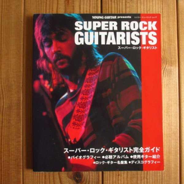 2025年最新】Yahoo!オークション -スーパーロックギタリスト(本 2025年最新】Yahoo!オークション -スーパーロックギタリスト(本