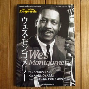 WES MONTGOMERY / ジャズ・ギター・レジェンズ Vol.3 ウェス・モンゴメリー / シンコーミュージック