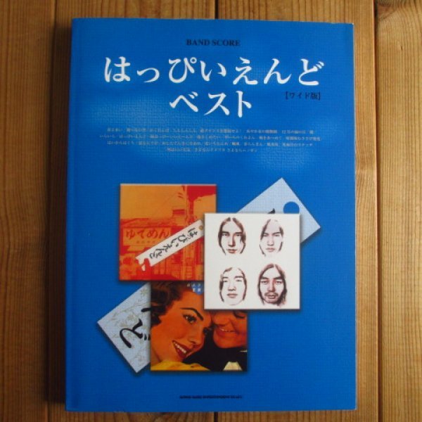BOX特典・復刻版＊CITY はっぴいえんど全曲楽譜集 未使用に近い商品 - メルカリ