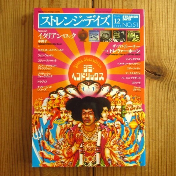 Amazon.co.jp: 伝説の音楽雑誌 Completeオレモリ 椎名林檎 PUFFY