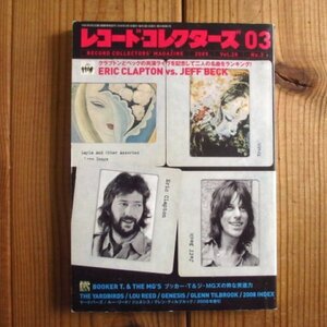  record * collectors 2009 year 3 month number [ special collection ] Eric *klap ton vs Jeff * Beck / music * magazine 