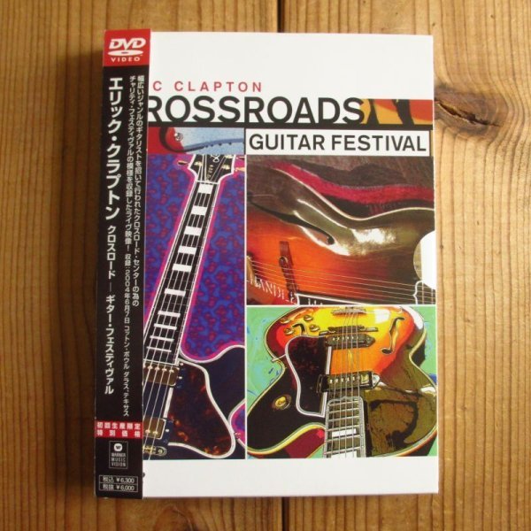 2023年最新】ヤフオク! -eric clapton crossroadsの中古品・新品・未