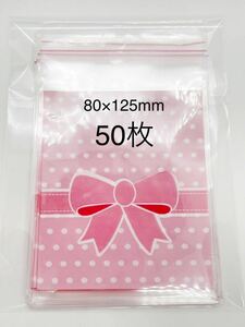 ギフトバッグ☆水玉リボン 80×125mm OPP袋 粘着テープ付き 50枚　＃ラッピング プレゼント おすそ分け