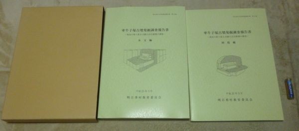 発掘調査報告書の値段と価格推移は?|1,398件の売買情報を集計した