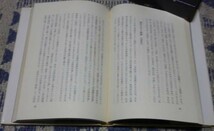 能力主義の授業と学力　　「主体的学習」批判 　菊地大 小田切正 鈴木秀一 　編　　鳩の森書房　_画像2