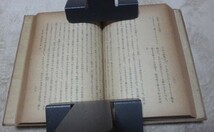 源氏物語今かがみ 吉澤義則 　新日本図書　 吉沢義則　 源氏物語_画像2