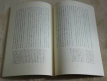 日本版　インタープリテイション 　2001年1月　№59　　ガラテヤの信徒への手紙　　 ATD・NTD聖書註解刊行会　Interpretation　　ガラテヤ_画像2