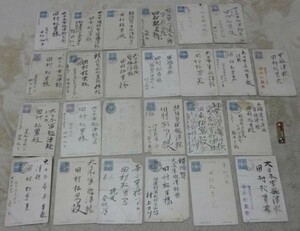 横須賀 軍艦津軽　宛て　葉書　25枚　大日本帝国海軍　大日本軍艦　軍艦　津軽