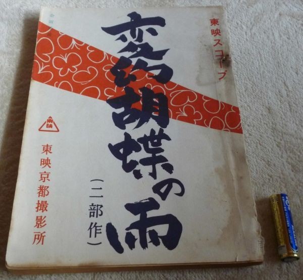 2023年最新】Yahoo!オークション -円山栄子(印刷物)の中古品・新品・未