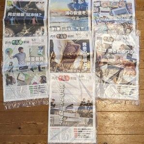読売中高生新聞 7部(2023年7月から8月)こども新聞 読売新聞 中高生