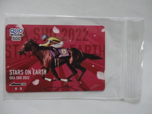 [ zipper attaching vinyl / ordinary mai sending 84 jpy / new goods / unused ]STARS ON EARTH/ Star z on earth / QUO card /500 jpy minute / horse racing /OKA SHO/2022