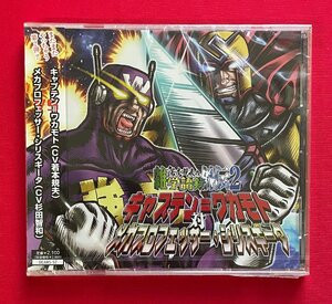 CD 若本規夫の雑学語録外伝2 DEARS-57 一般店頭販売用 正規品 未開封品 当時モノ 希少 C2009