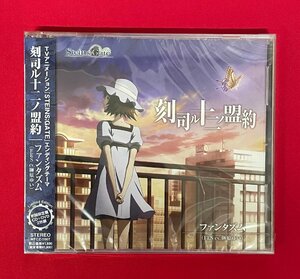 CD 初回限定盤 CD＋DVD 刻司ル十二ノ盟約／ファンタズム(榊原ゆい) MFCZ-1007 一般店頭販売用 正規品 未開封品 当時モノ 希少 C1982