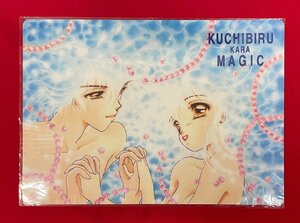 唇からMAGIC／すぎ恵美子 プラスチック下敷 ムービック 1993年08月 当時モノ 希少 A14331