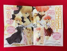 月刊コミック電撃大王 2008年9月号特別付録 灼眼のシャナ2 マスコットフィギュア付ストラップ 非売品 当時モノ 希少 A14273_画像8