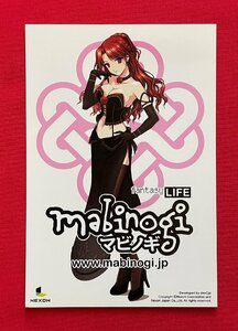 mabinogi マビノギ ソフトバンククリエイティブ ポストカード 非売品 当時モノ 希少 A14227