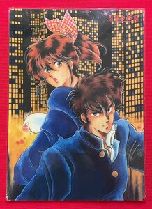 朱鷺色怪魔／鈴宮和由 プラスチック下敷 ムービック 1989年07月 当時モノ 希少 A14305