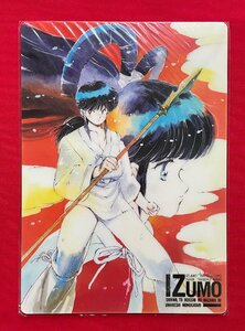 IZUMO イズモ／都築和彦 プラスチック下敷 ムービック 1991年10月 当時モノ 希少 A14325