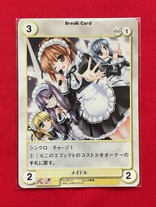 アクエリアンエイジ メイドル／水瀬凛 No.PR111 Break Card トレーディングカードゲーム 非売品 未開封 当時モノ 希少 A14058