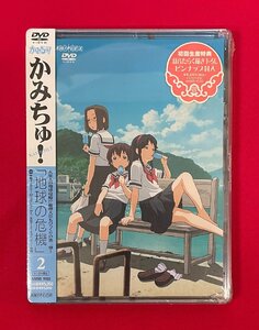 DVD 初回生産特典付 かみちゅ! 第2巻 ANSB-1032 未開封品 一般店頭販売用 正規品 D1756