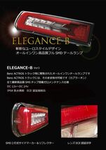 割れにくい ! ユーロスタイル ! ベンツアクトロス用 テールランプ ! ELEGANCE-B Ver.3.5 シーケンシャル 左右SET_画像2