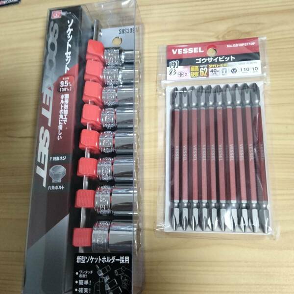 工具 ソケットレンチセット ドライバービットセット 新品