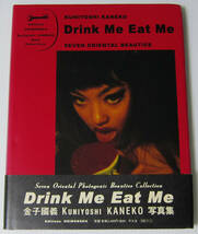 */金子國義 写真集 Drink Me Eat Me/金子国義 ドリンク・ミー・イート・ミー_画像1